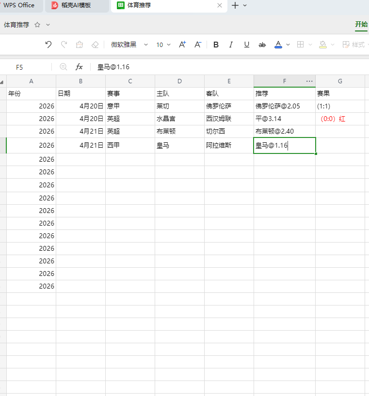 屏幕截图 2026-04-21 103102.png